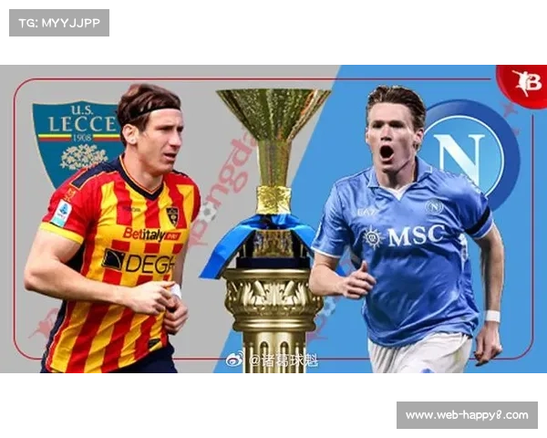 莱切与那不勒斯握手言和，双方未能打破僵局，意甲赛事0比0平