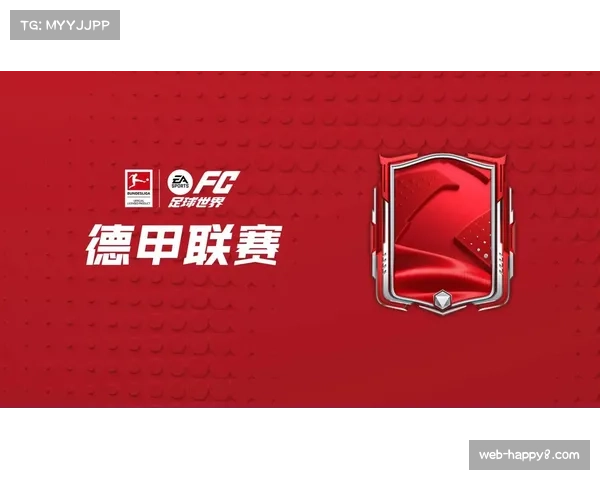 德甲联盟宣布联赛协会将更名为Bundesliga，强化品牌统一