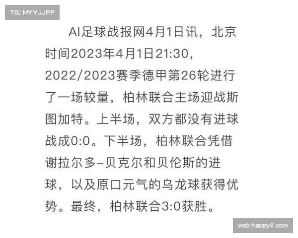 德甲俱乐部商业收入报告：拜仁连续十年领跑，多特蒙德紧随其后